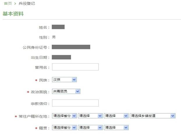 2014050816205319
